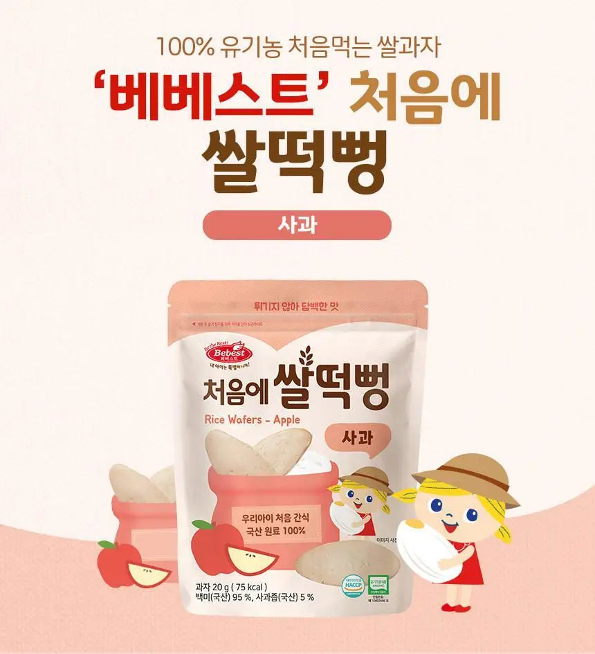 [STEP1 / 6~7개월부터] 베베스트 아기과자 모음전 상세페이지 16